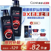 清扬 男士去屑洗发水 抗屑止痒570gx2+试用装100gx2（到手1340g）