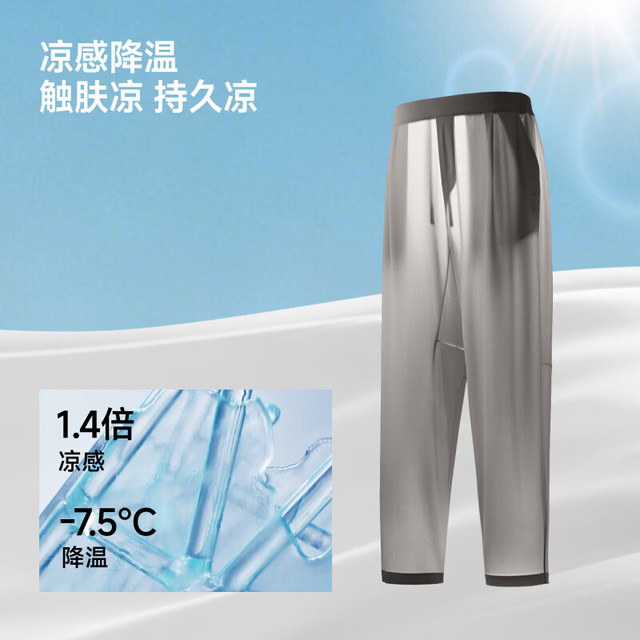 今日必买：蕉下 夏季速干轻薄透气防晒直筒裤CC926