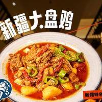 新疆菜2-3人餐