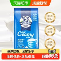移动端：德运 全脂奶粉 400g
