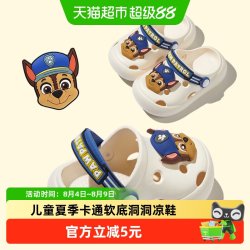 幸福玛丽 汪汪队儿童洞洞鞋