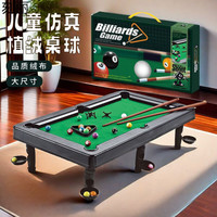 喜梦客 儿童台球玩具家用益智桌球台台球桌 2杆11球