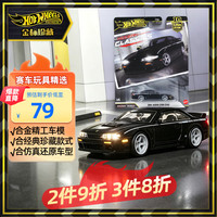 Hot Wheels 汽车文化系列 1994 NISMO 270R (S14) 合金小汽车 (NISSAN SILVIA (S14) NISMO)