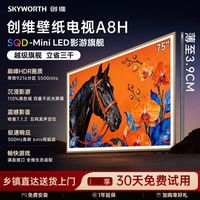 创维 75A8H 液晶电视