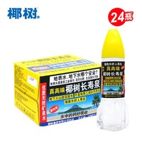 椰树 COCONUT PALM 椰树 椰树长寿泉天然矿泉水 7872ml 328ml*24瓶