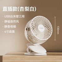 HYUNDAI 桌面台夹扇 6寸直插款 纯铜电机 杏梨白