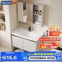 科固 浴室柜陶瓷一体洗手盆镜柜组合卫生间洗脸池卫浴洗漱台70cm K8042