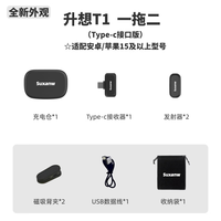 升想 T1 无线AI降噪 Type-C接口 麦克风