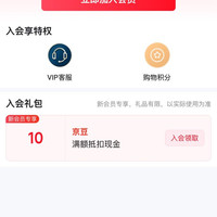 入会10京豆，浪琴官方旗舰店