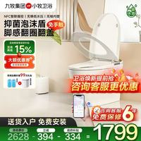 小牧卫浴 九牧小牧卫浴马桶免手触翻盖轻智能马桶坐便器带水箱泡沫盾5230
