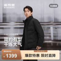波司登 鹅绒羽绒服男款经典商务立领短款厚羽保暖外套 黑色8056