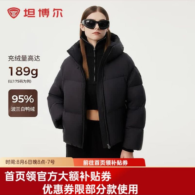 坦博尔 TBF530336Z 女士高充绒加厚羽绒服