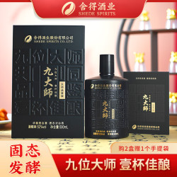 舍得 酒业股份 九大师 纯粮酿造 品味经典 高端浓香型白酒 商务宴请 52%vol 500mL 6瓶