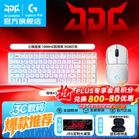 罗技 GPW4朱雀键鼠套装最低到手656元！