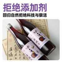 米嫂子 荔枝米酒 500ml*2瓶