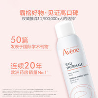 雅漾 舒泉调理喷雾 150ml