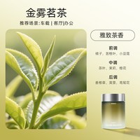 名创优品 鎏金系列车载固体香熏膏 香氛摆件 持久留香