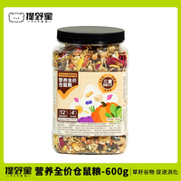 提野星 仓鼠粮食金丝熊营养主粮仓鼠零食饲料侏儒磨牙专用鼠粮用品