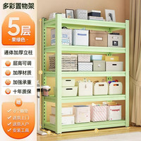 多层落地置物架家用收纳展示