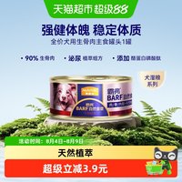 88VIP：麦富迪 主食狗罐头 100g
