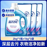 移动端、88VIP:蓝月亮 深层洁净洗衣液 薰衣草香