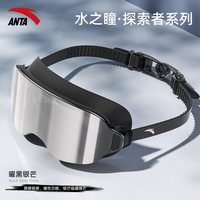 安踏 水之瞳泳镜高清防雾防水女士男款游泳装备眼镜泳帽成人套装
