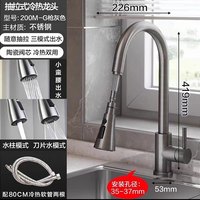四季沐歌 304不锈钢 抽拉旋转 冷热水龙头