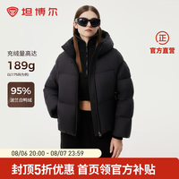 坦博尔 女士高充绒量羽绒服 TBF530336Z