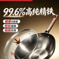 康巴赫 深氮防锈精铁锅 32cm 带盖 炒锅 炒锅防锈铁锅！