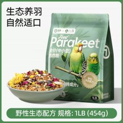 鹦鹉鸟粮中小型营养混合谷物鸟食牡丹虎皮玄凤美羽种子颗粒非饲料