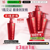 PLUS会员：沙宣 大红瓶 清盈顺柔护发洗发水 500g*4瓶