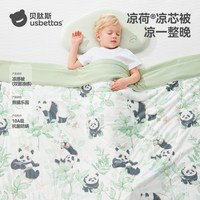 贝肽斯 夏凉被初生婴儿专用小被子新生宝宝空调被四季通用