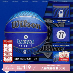 NBA 球员系列-7号橡胶篮球-独行侠东契奇 七号篮球