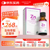 童年故事 牡蛎橙复合饮液口服液 30ml