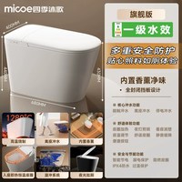 四季沐歌 S6 轻智能马桶 无水压限制 离座冲水