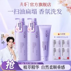 浅香 洗发水樱花氨基酸护发素套装 男女持久留香蓬松控油三件套 洗发乳