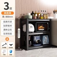 钢制厨房微波炉置物架