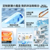海尔 EC6001-BK3S 扁桶双胆速热 60L 电热水器