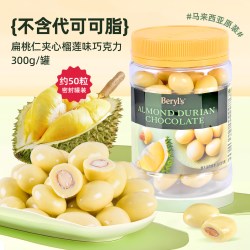 倍乐思 扁桃仁夹心榴莲味巧克力 300g 罐装