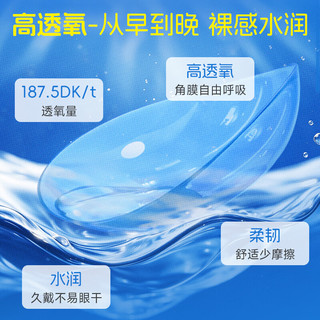 海昌隐形眼镜 H2O Air硅水凝胶月抛 400度 6片