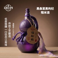 浔江月 福酝酿 500ml 黑桑葚枸杞果酒