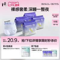 淘金币可用：N. 姨妈安心裤 16条（赠240mm*8片*1包）