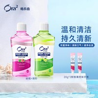 88VIP：皓乐齿 净澈气息漱口水套装460ml* 2瓶