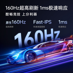 雷神 JU24F160L 4K 160Hz FastIPS 黑色 显示器