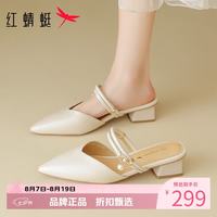 红蜻蜓 女鞋包头珍珠两穿牛皮革凉鞋 夏季尖头后空凉鞋优雅女士粗跟凉鞋