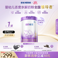 移动端：雀巢 超启能恩系列 幼儿特殊配方奶粉 国行版 3段 760g