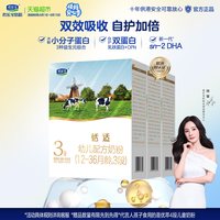 君乐宝 恬适系列 幼儿奶粉 国产版 3段 400g*3盒