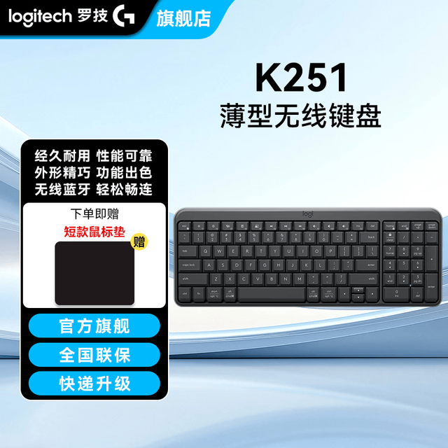 罗技 K251蓝牙无线键盘轻音笔记本手机Mac平板ipad外接键盘紧凑型键盘商务轻巧蓝牙办公键盘家用 黑色