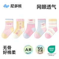 移动端:尼多熊 2025宝宝袜子夏季薄款婴儿棉袜女童网眼袜儿童不勒女宝春夏