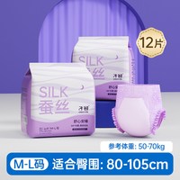 移动端：子初 益护力腰贴款安睡裤